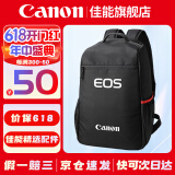 佳能（Canon） 原装相机包 单反相机包 摄影包 微单相机包 单肩包 双肩包专业摄影相机包适用佳能5D4 6D2 R5 R6 佳能1DX3 R5 R62 R7 R8原装双肩包 晒单享免费换新服务