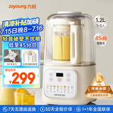 九阳低音破壁机家用全自动豆浆机轻音榨汁料理机1.2L精巧小型2-3人用五谷杂粮破壁机P199国家补贴