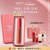 阿玛尼红管唇釉#206陶土红棕 显白口红礼盒唇蜜520情人节生日礼物送女友