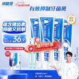 冷酸灵【吴磊推荐】抑菌斑抗敏牙膏 特含SDC健齿呵护牙龈 4支共720g套装