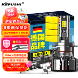 科浦仕（KEPUSHI）适用h1led汽车大灯远近一体激光LED车灯泡超亮远近光灯泡
