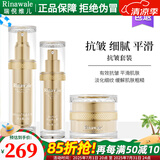 瑞倪维儿（Rinawale）抗皱套装面霜50g精华蜜30g乳液50g三件套装护肤品康婷 抗皱套装(精华蜜+乳液+面霜）