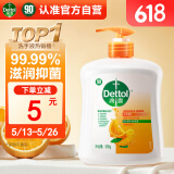 滴露（Dettol）洗手液柑橘500g瓶 健康抑菌消毒清爽 儿童家庭非补充装替换