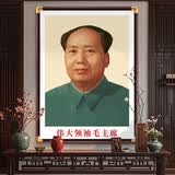 毛泽东挂画 毛主席画像带框 铜角实木框 伟人领袖毛爷爷 中堂挂画头像肖像 60*80CM