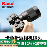 卡色（Kase）200mmF5.6全画幅折返镜头 甜甜圈定焦镜头背景虚化梦幻特效 适用于EF RF E Z G X微单相机卡口 【索尼E卡口】全画幅折返镜头