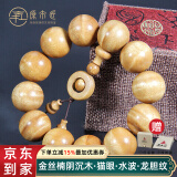 原木匠【推荐】金丝楠木手串 水波纹闪电纹龙胆纹阴沉木金丝楠手串乌木 黄料满金丝流云水波 15mm*15颗(女生推荐尺寸)