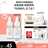 雅漾（Avene）【樊振东同款】专研修护精华液10ml维稳舒缓泛红敏肌 效期至26.5