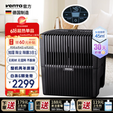 venTa文塔空气净化加湿器LW25卧室无雾高端冷蒸发家用母婴静音智能暖气房大容量落地德国原装节日礼品 【0滤材+加自来水+液晶+湿度预设】卧室LW25黑