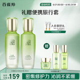 百雀羚（PECHOIN）护肤套装水清漾水乳补水保湿修护舒缓品质国货送女友