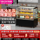 乐创（lecon） 蛋糕柜展示柜商用冷藏玻璃陈列柜水果寿司保鲜市柜 黑色直角后开门款-风冷无霜+加湿除雾 1.2米落地式经典款