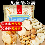 忆江南花草茶 海底椰雪梨汤100g 竹蔗芦根蜜枣砀山梨片煲汤材料养生茶