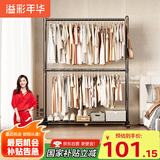 溢彩年华晾衣架落地简易衣帽架卧室挂衣架多功能双层挂衣服移动晾衣架2525