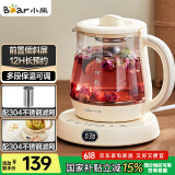 小熊（Bear）迷你养生壶养生杯煮茶器 办公室便携恒温烧水壶电热水壶 煮茶壶小型花茶壶0.8升YSH-D08L1