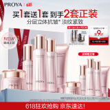 珀莱雅（PROYA）紧致肌密3.0(洁水乳精华霜十件套)化妆品全套 护肤品套装生日礼物