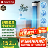格力（GREE）【风柔音轻】定时塔扇家用节能电风扇远柔风无叶风扇摇头落地扇母婴扇塔扇 FL-08X61g