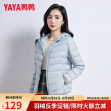 鸭鸭（YAYA）佟丽娅同款轻薄羽绒服女新款秋冬季休闲短款连帽保暖轻便韩版外套 浅蓝色 3XL