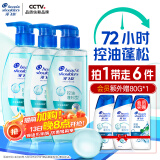 海飞丝控油蓬松洗发水套装360g*3+80g*2去屑弱酸绿瓶头皮护理洗头膏