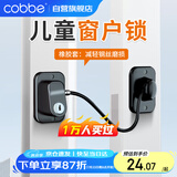 卡贝窗户限位器窗户锁扣儿童安全锁纱窗锁安全防护外推平开打孔免打孔