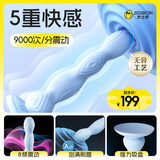 杰士邦震动棒成人用品女人专用女性按摩棒av自慰器入体g点刺激性玩具