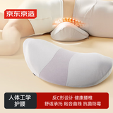 京东京造 人体工学专业腰枕 床上垫牵引枕腰椎枕托腰部支撑腰间盘腰垫靠垫