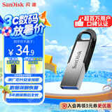 闪迪（SanDisk）32GB U盘 CZ73 安全加密 数据恢复 学习电脑办公投标 小巧便携 车载 金属优盘