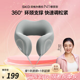 skg颈椎按摩器N1尊享 肩颈部护颈脖子热敷支撑便携U型枕午休枕睡眠神器 送男女友七夕情人节生日礼物