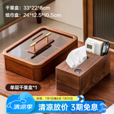 木雅轩胡桃木实木纸巾盒客厅茶几桌面遥控器收纳盒木质抽纸盒餐桌纸抽盒 6格果盘+大号胡桃木纸巾盒