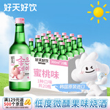 好天好饮（GOODDAY）烧酒 360ml*20瓶 13.5度 蜜桃味 韩国进口 低度酒
