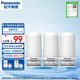 松下（Panasonic）净水器家用水龙头过滤器自来水过滤器新升级款适配TK-EUNJN2S、TK-EUNJN2N原装滤芯