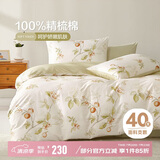 博洋家纺床上用品四件套纯棉被套床单100%棉套件全棉被罩1.2米床