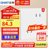 正泰（CHNT）开关插座 6C量贩装斜五孔 86型暗装插座面板 6C奶油白10只装