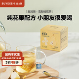 北鼎（Buydeem）袋泡茶 清润养生茶包 轻颜花草茶润养饮 健康便携包装 送礼好物 雪梨桂花茶(7袋/盒)