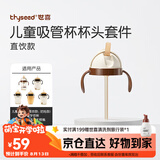 世喜奶瓶水杯配件（吸管杯杯头直饮款）适配7.2cm口径瓶身