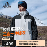 伯希和（Pelliot）[成毅同款]山野2.0冲锋衣男女三合一外套夏季夹克11340105黑白L