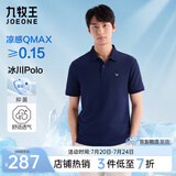 九牧王【3A抑菌 凉感】polo衫男士吸湿速干短袖2025夏季薄款上衣 修身版+藏青+TT2EXB20167 L 175/96A(50)