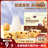 三只松鼠葡萄味沙琪玛500g 休闲零食早餐食品面包下午茶代餐健康中式糕点