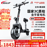 希洛普（SEALUP） 锂电池电动滑板车 便携可折叠电动车 代驾两轮代步车迷你电动车 48V黑/朝阳真空胎/3C金宇星/50-60km