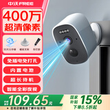 中沃家门口楼道摄像头免插电监控器磁吸免打孔无线wifi家用室内电池充电户外高清手机远程摄像机