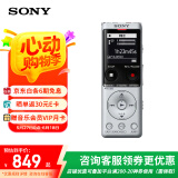 索尼（SONY） ICD-UX570F智能降噪录音笔 商务学习专业线性录音棒 便携FM调频广播大容量 银色 4GB 降噪升级款