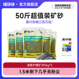 喵铮铮原矿砂猫砂除臭矿石矿物貓砂几乎无尘活性炭沸石幼猫成猫推荐20斤 【99.6%除臭率】柠檬矿砂5kg*5 【挑战40以内矿砂】均拆单包发货
