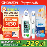 泰尔茂（TERUMO）血糖仪家用测试仪糖尿病检测仪日本进口美迪赛福含采血笔+60试纸