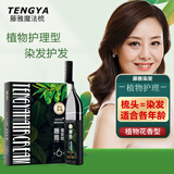 藤雅六代魔法染发梳一梳黑染发剂膏梳子一洗黑泡泡植物提取遮盖白发 栗棕色（梳子+一组染发剂）