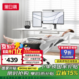 黑白调P4 Pro人体工学电脑椅子办公椅可躺午休椅电竞椅久坐舒适老板椅 霜白(2D腰托+155°带脚托可躺）