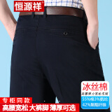 恒源祥高端休闲裤男春夏新款中老年宽松免烫直筒高腰商务弹力爸爸 夏季款58021藏蓝（双丝光棉 薄款 38 码二尺九腰围【建议165-180斤