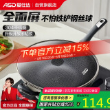 爱仕达（ASD）炒锅304不锈钢蜂窝防粘平底炒菜锅32cm铁铲翻炒锅电磁炉通用
