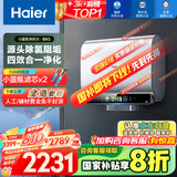海尔（Haier）【BK5】80升双胆扁桶电热水器 小蓝瓶净肤洗 国家补贴20% 免清洗镁棒免更换3300W变频速热一级能效
