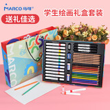 马可（MARCO）儿童绘画画笔套装37件文具马克水彩笔素描小学生玩具美术男生女生六一儿童节礼物