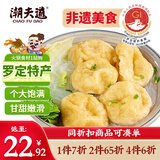 潮夫道皱纱鱼腐240g 火锅食材丸料关东煮鱼丸子鱼豆腐鱼饼 罗定特产非遗