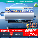 海信（Hisense）60升家用电热水器 3200W变频速热 一级能效 镁棒免更换 钻石无缝内胆 大屏C509i智享 国家补贴20%