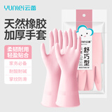 云蕾家务手套橡胶中号1双装洗碗洗衣服胶皮厨房清洁刷碗加厚耐用保洁